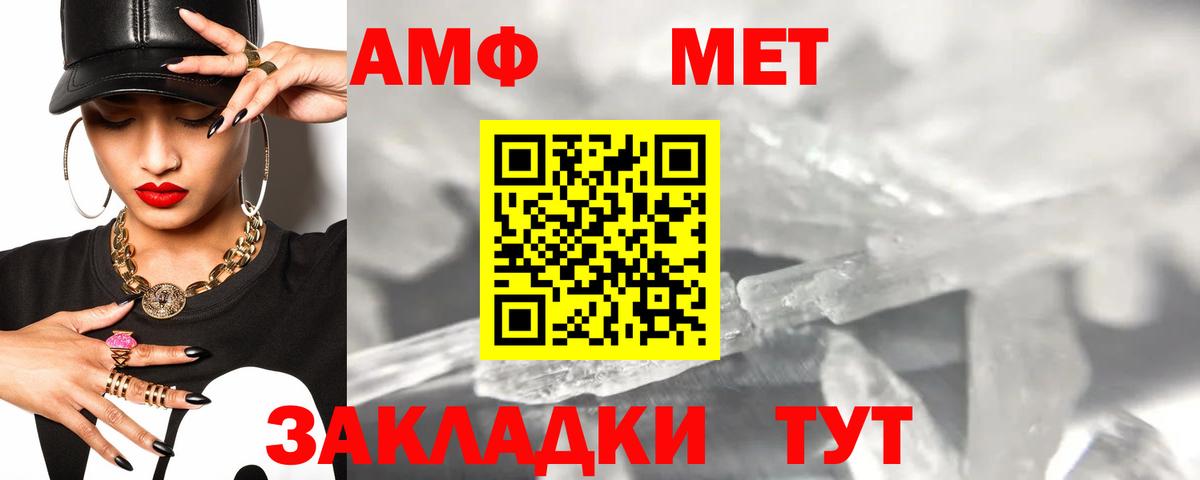 АМФЕТАМИН VHQ Северобайкальск