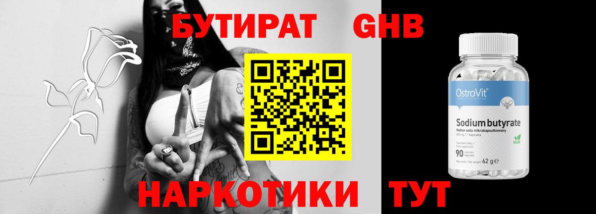 Бутират оксана  Вход с VPN  Северобайкальск 