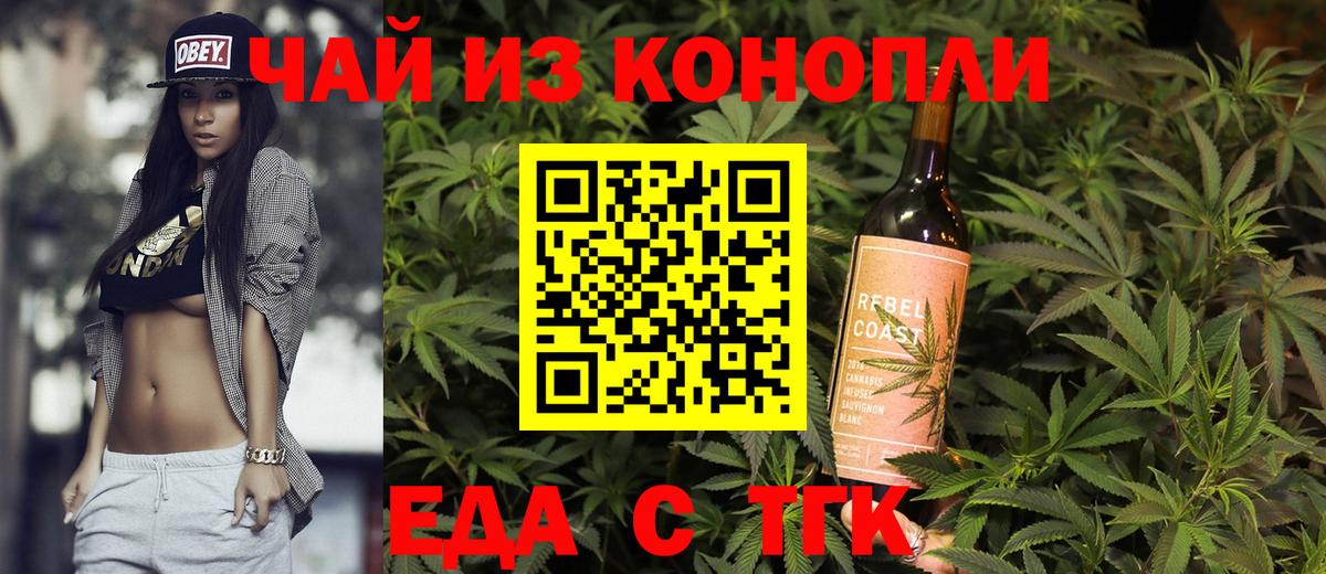 Canna-Cookies конопля  Вход с VPN  Северобайкальск 