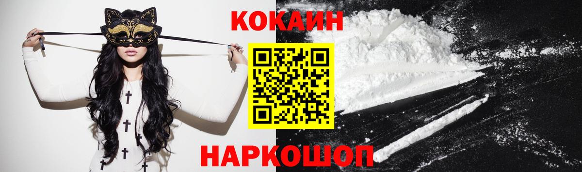 КОКАИН Fish Scale Северобайкальск