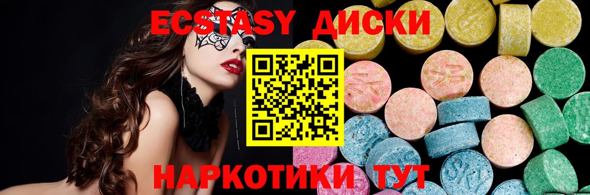 Ecstasy 280 MDMA  Ecstasy DUBAI  Экстази  Северобайкальск  сколько стоит  Вход с VPN 