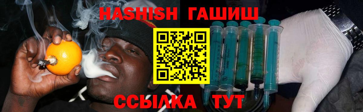 ГАШИШ Изолятор  ГАШ  Северобайкальск  Вход с VPN  Гашиш индика сатива 