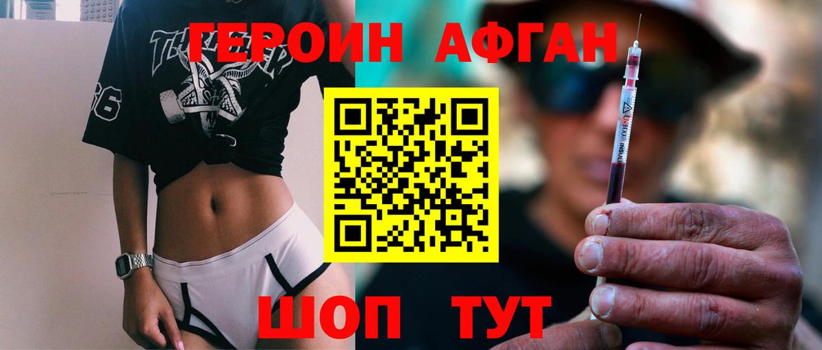 ГЕРОИН белый Северобайкальск