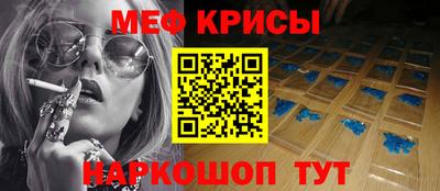 мяу мяу кристалл Бугуруслан