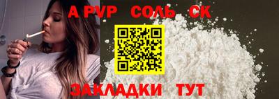 мяу мяу кристалл Бугуруслан