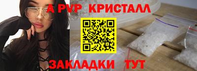 мяу мяу кристалл Бугуруслан