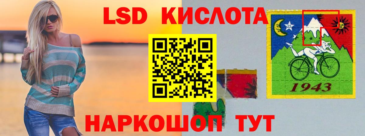 LSD-25 экстази ecstasy Северобайкальск
