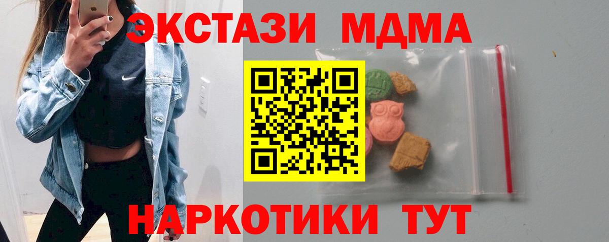 MDMA Molly Северобайкальск