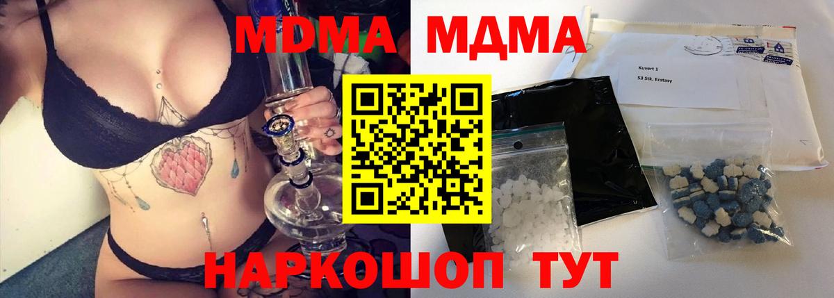 MDMA  MDMA Molly  Северобайкальск  Вход с VPN  MDMA crystal 