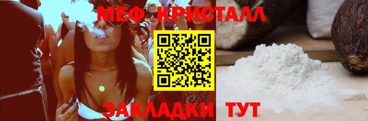 МЕФ мука Северобайкальск