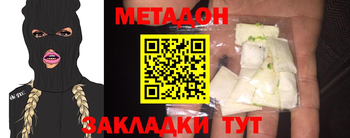 МЕТАДОН белоснежный  ОМГ ОМГ зеркало  Северобайкальск  Вход с VPN 