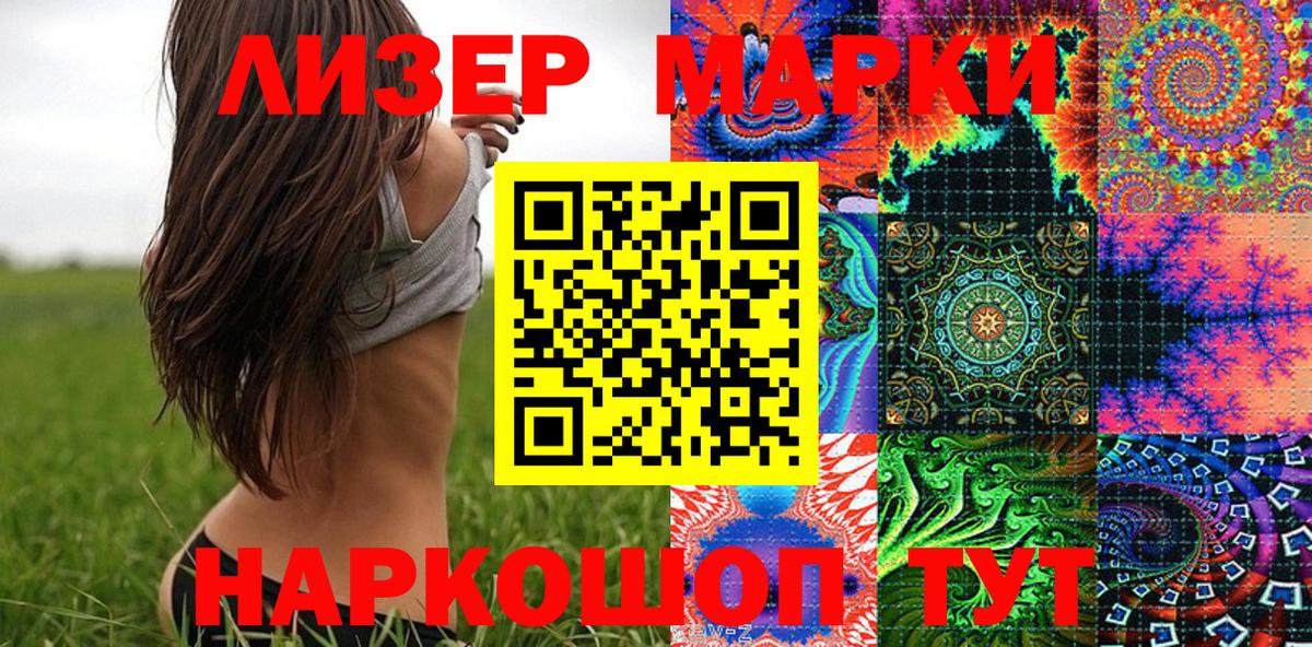 Марки NBOMe 1,8мг  Вход с VPN  Северобайкальск 