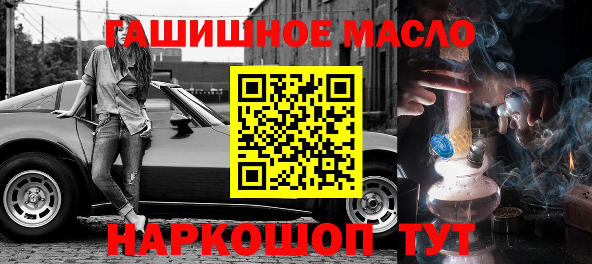 ТГК вейп с тгк  ТГК концентрат  Вход с VPN  Северобайкальск 