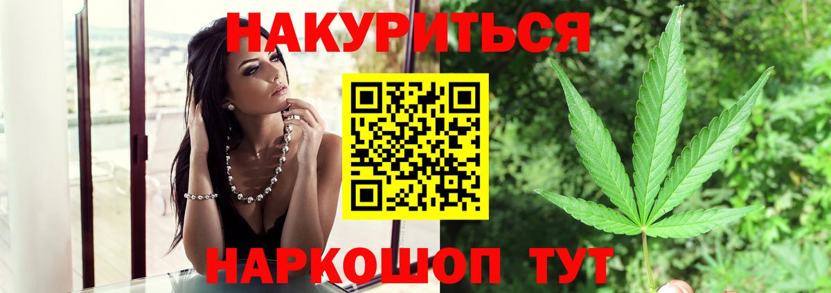 Северобайкальск  Марихуана THC 21%  Бошки марихуана AK-47  Вход с VPN 